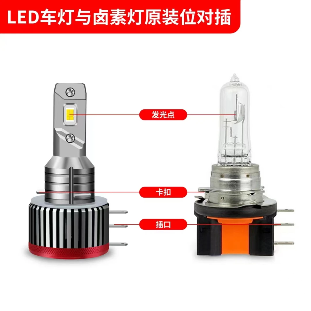 车灯led强光H15高亮远光灯众泰Z300高尔夫6高尔夫7途安奔驰锐界