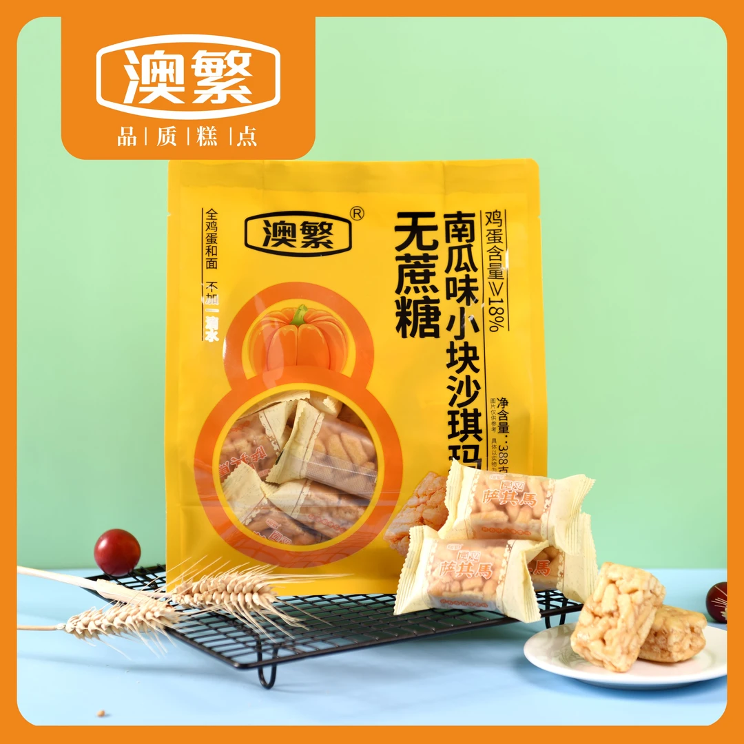 小块无蔗糖五黑南瓜沙琪玛388G办公室优质新鲜休闲下午茶小零食