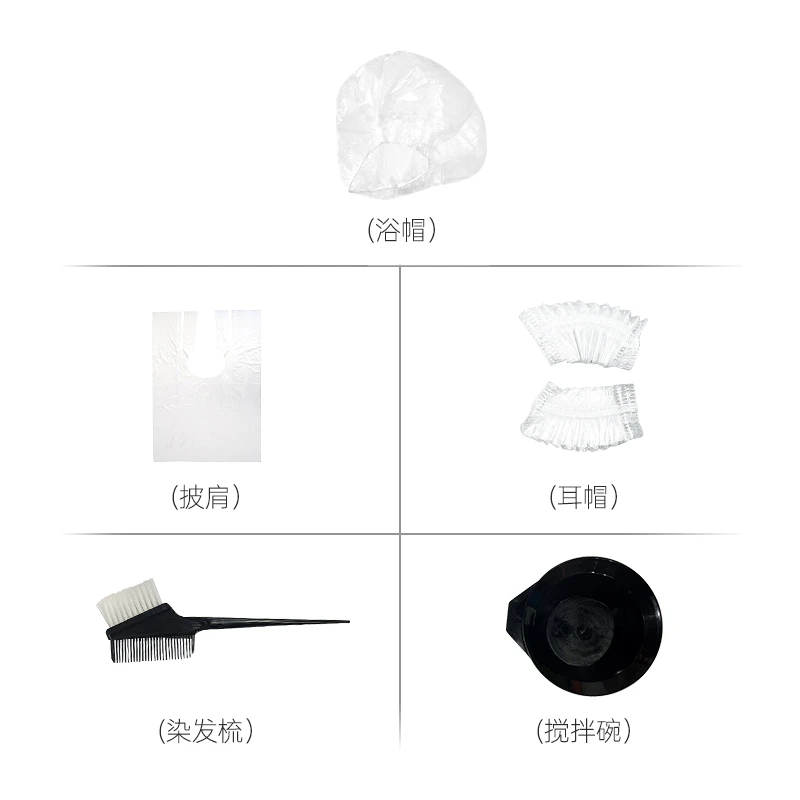 染发工具套装