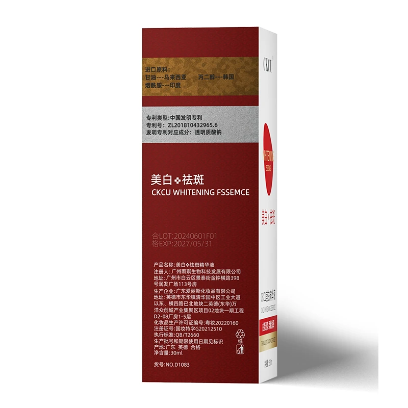 JJJ0【拍一发二】美白祛斑精华液淡斑色斑去老年斑液体溶斑亮肤嫩