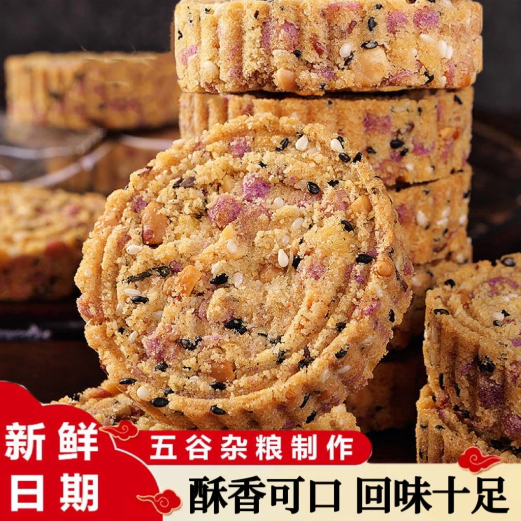 【香酥脆】五谷杂粮饼粗粮米饼客家特产新鲜现做早餐饼解馋小零食
