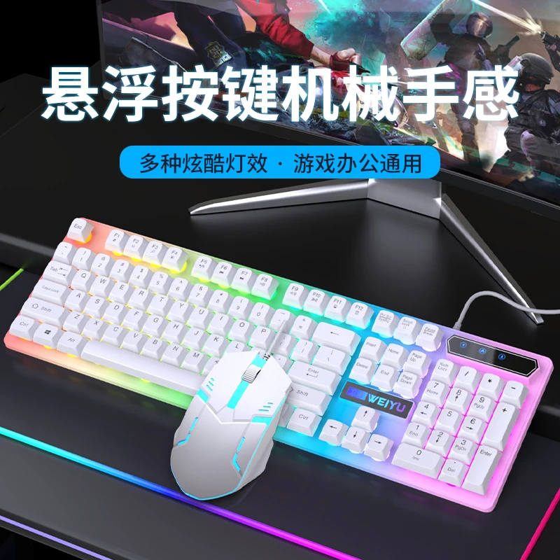 卫域朋克发光有线键盘鼠标机械手感悬浮usb 游戏台式电脑笔记本用