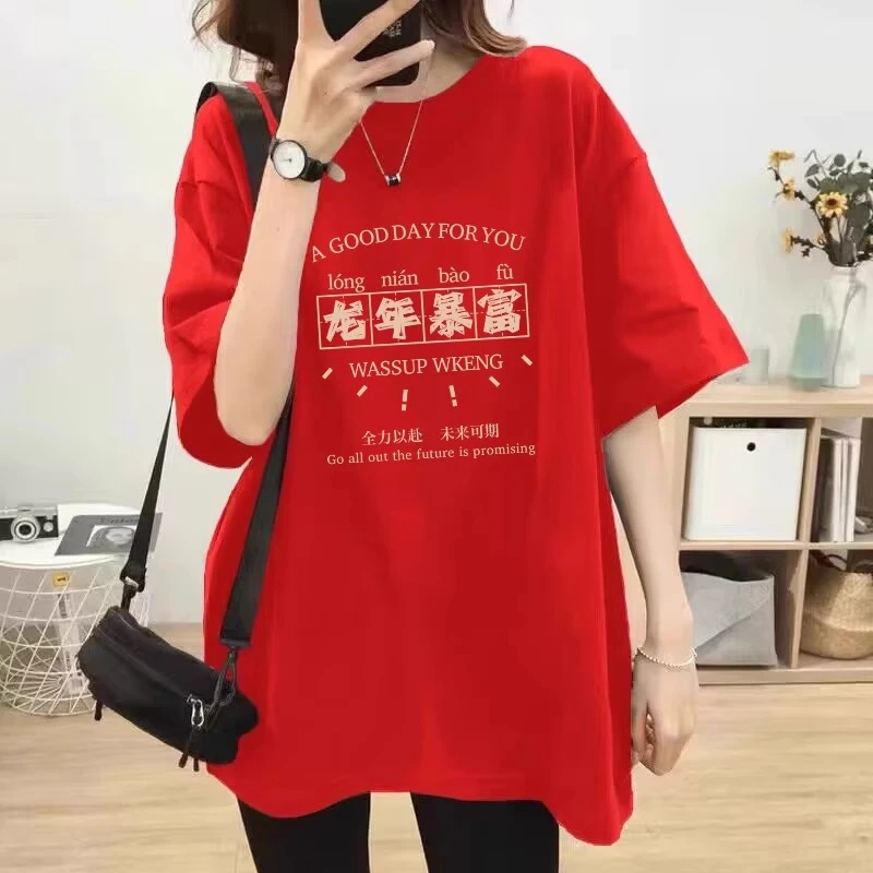 龙年本命年纯棉短袖T恤女2024新款洋气印花宽松大码半袖体恤上衣