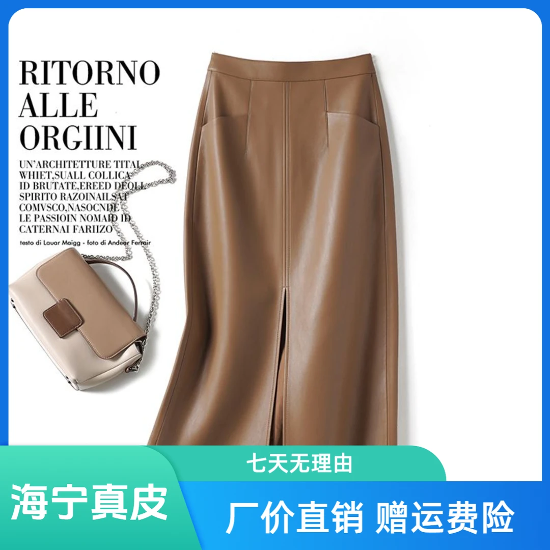 海宁真皮包臀裙2025春中长款过膝高腰长裙绵羊皮气质女新款裙百搭
