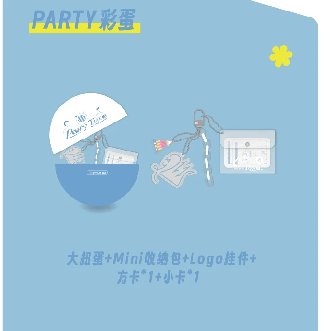 乐华娱乐吴宣仪PARTY彩蛋