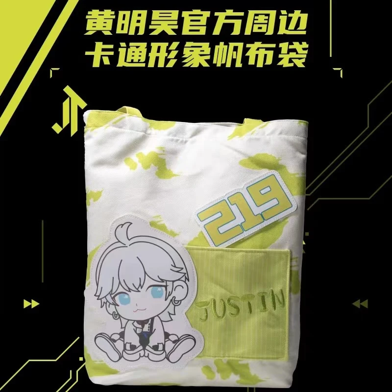 乐华艺人官方卡通帆布包