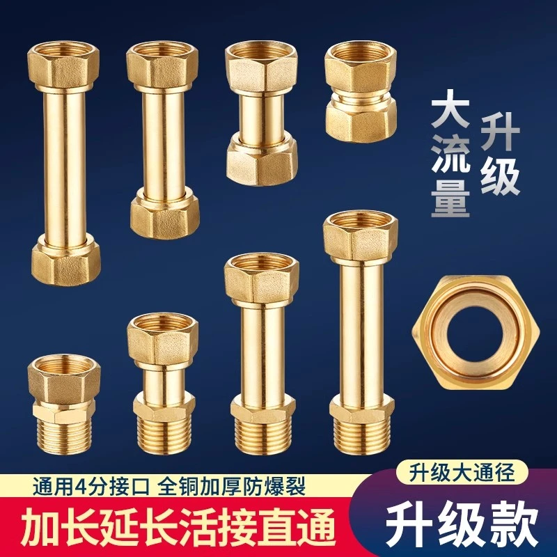 全铜内外丝接头加厚4分双内丝活接头水龙头角阀加长直通水管配件