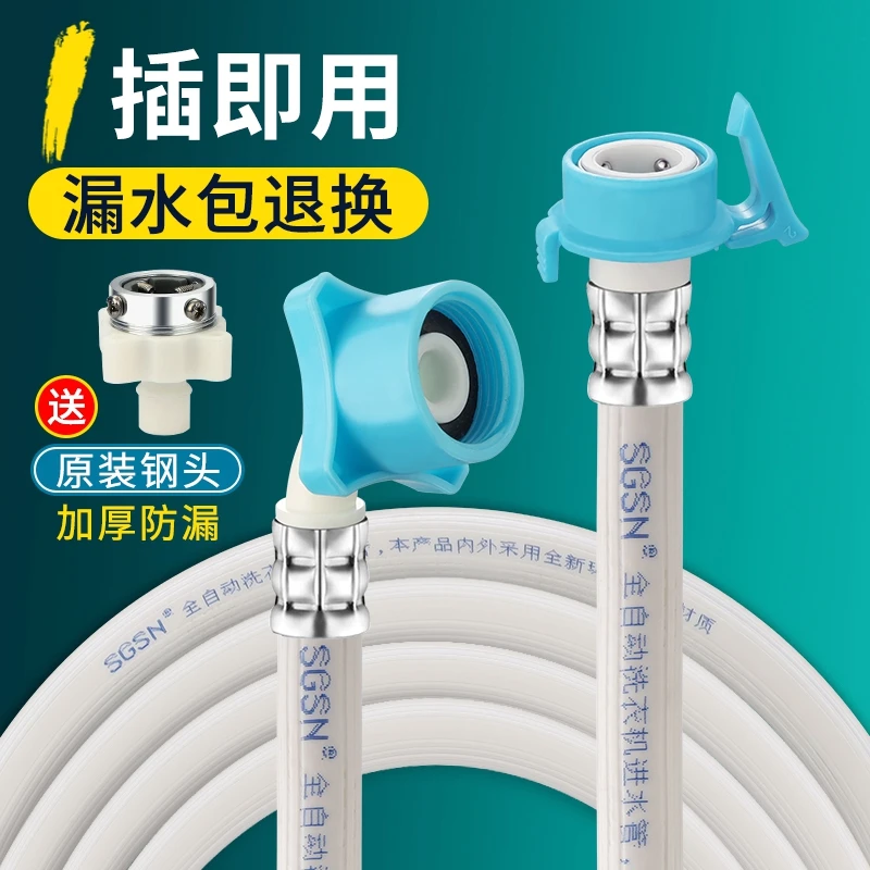 全自动洗衣机进水管软管加长通用接水管延长注水管龙头接头上水管