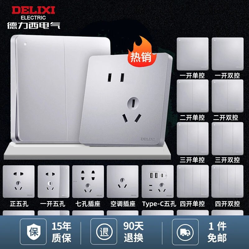 【821畅销款】流沙银 德力西哑光无边框大面板86型系列开关插座全屋