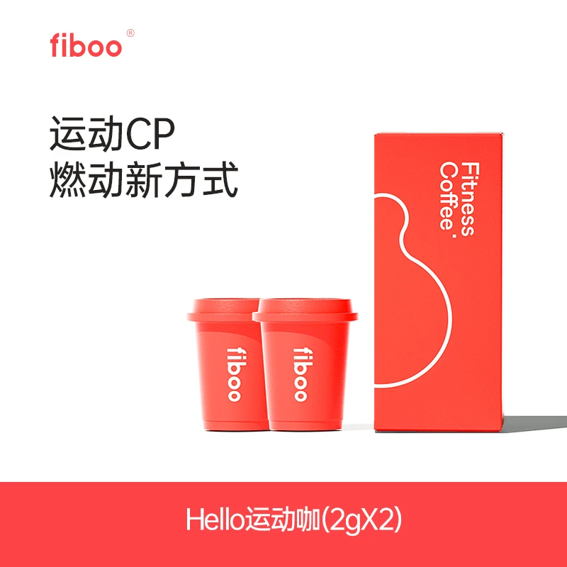 【旗舰店】2杯运动咖