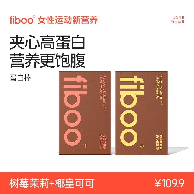 【专营】fiboo三层夹心蛋白棒运动健身代餐饱腹解馋抗饿35g1支F