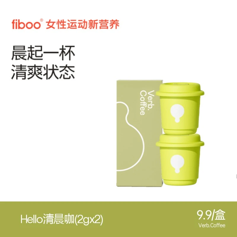 【旗舰店粉丝福袋】fiboo黑咖啡2杯K