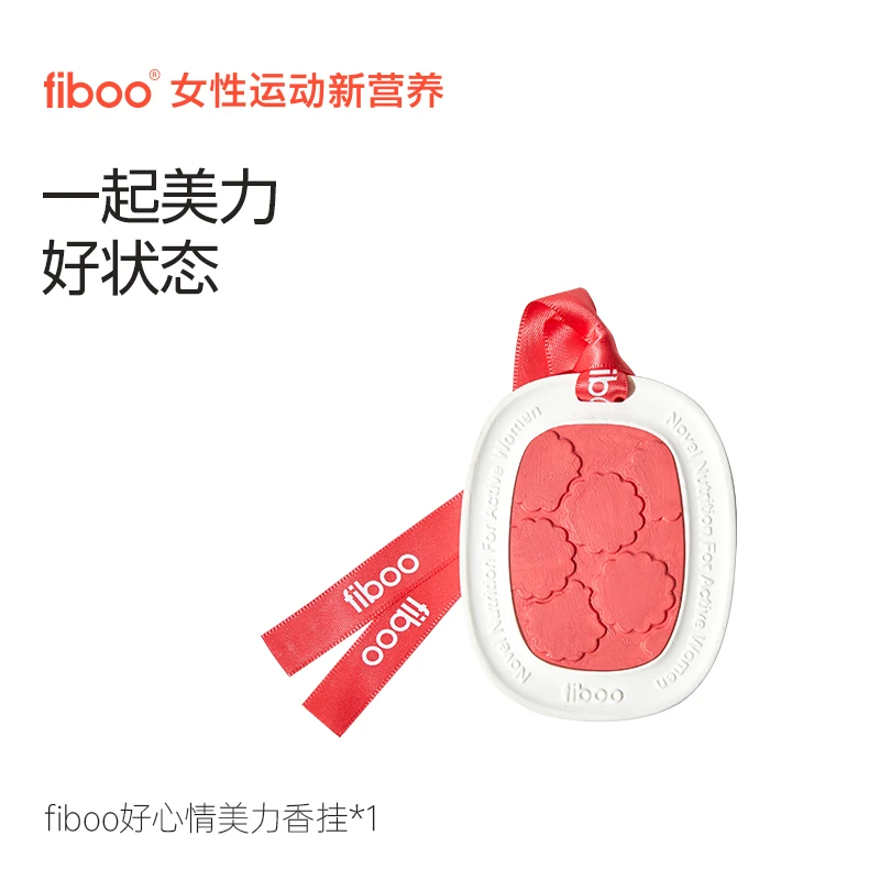 【品牌自播福袋】fiboo好心情美力香挂Q