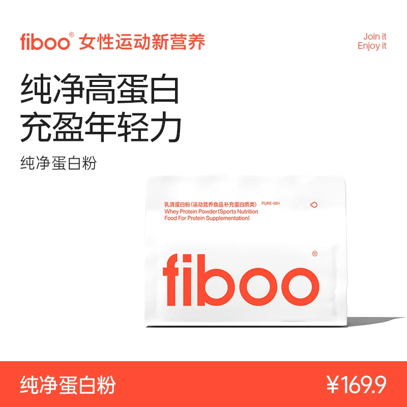 【自营】fiboo纯净蛋白粉补充女性营养代餐饱腹高蛋白饮食健身自律N