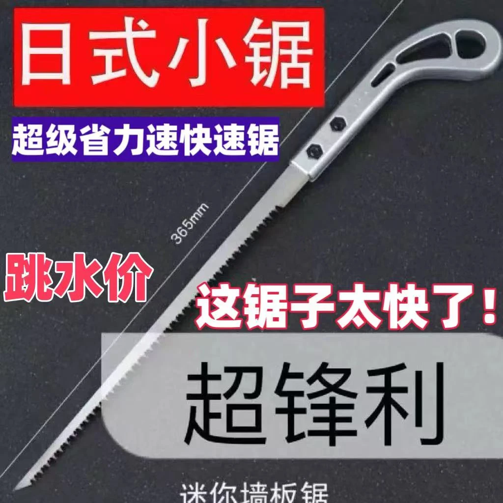 户外日本工艺鸡尾锯木工园林伐木据树枝快速墙板家用燕尾细齿手锯