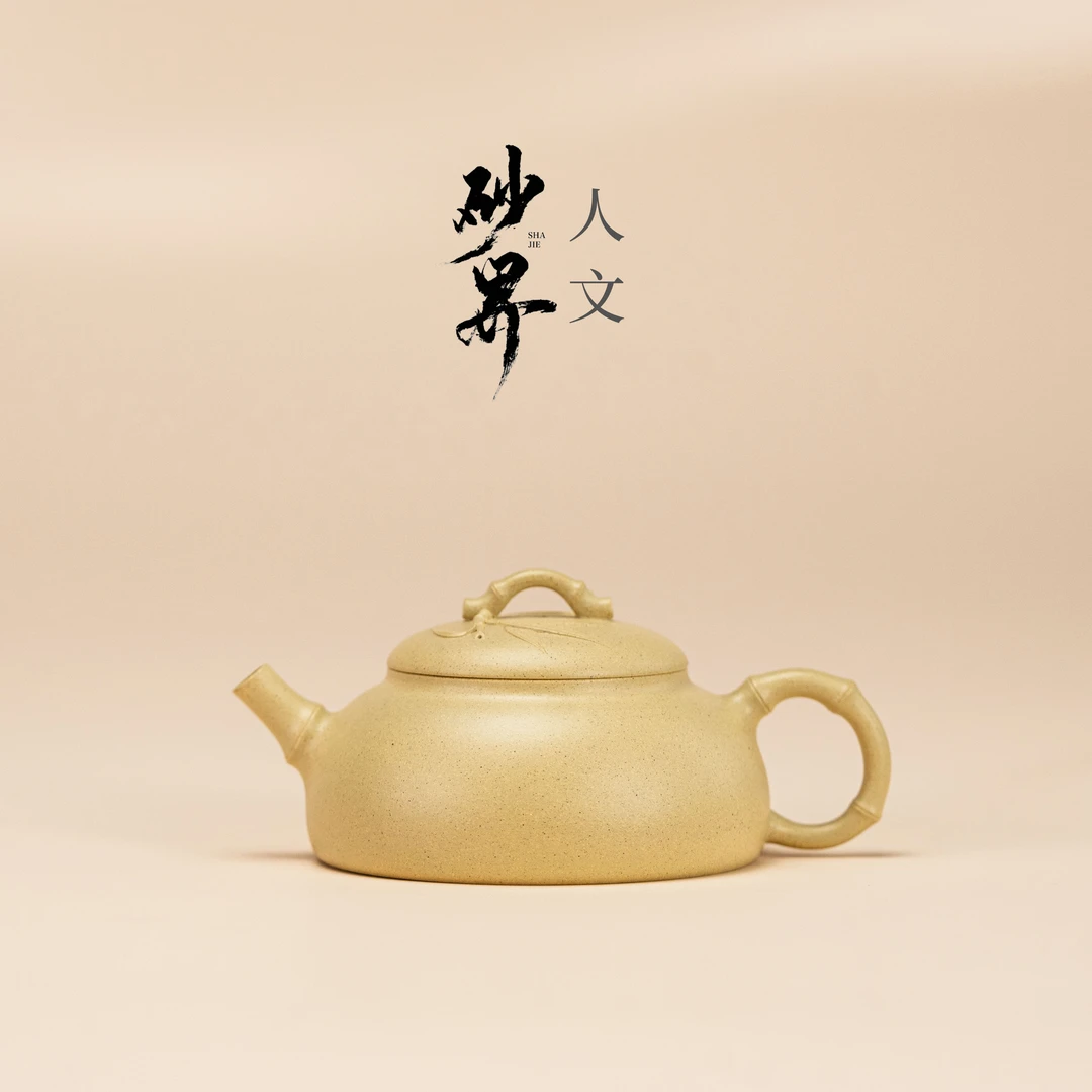 砂界·人文系列 刘飞洋 玉竹半月 凝脂（本山绿）100cc 家用紫砂壶