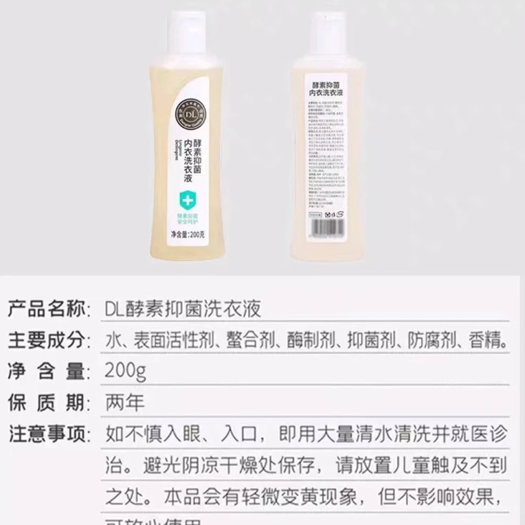 许昌超市代购自营产品内衣洗衣液