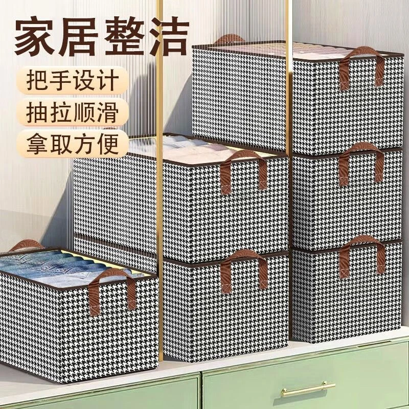 家用折叠多功能无格整理箱千鸟格衣柜收纳箱装衣服裤子宿舍储物箱