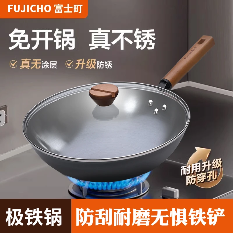 【圆底】富士町无涂层深层窒化不生锈极铁炒锅升级款