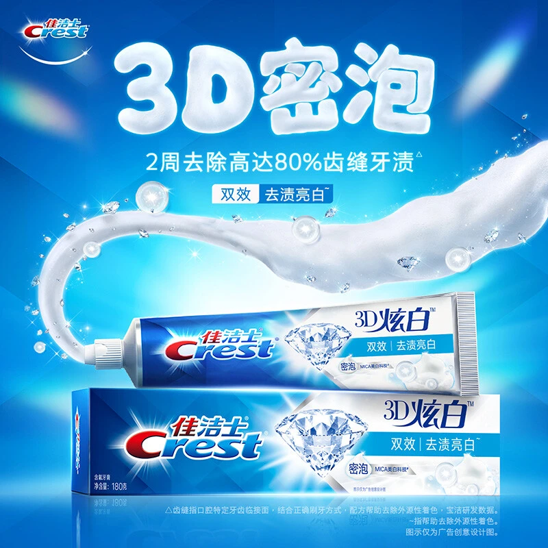 牙膏深层清新去渍黄渍炫白大包装护龈家庭洁白含氟草本便携