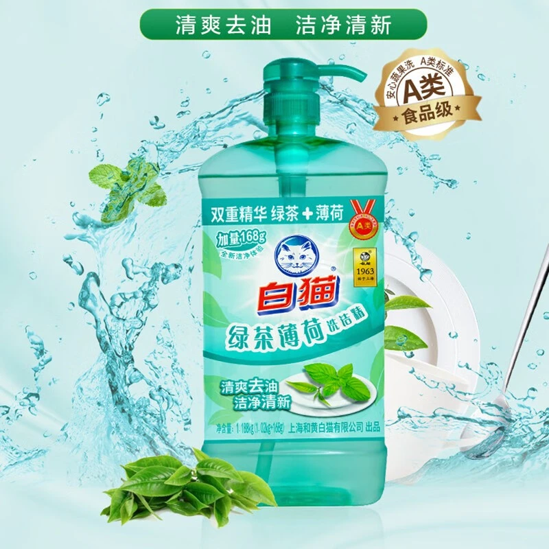白猫洗碗洗洁精家用洗洁精a类洗洁精精华柠檬绿茶清新去油家庭装
