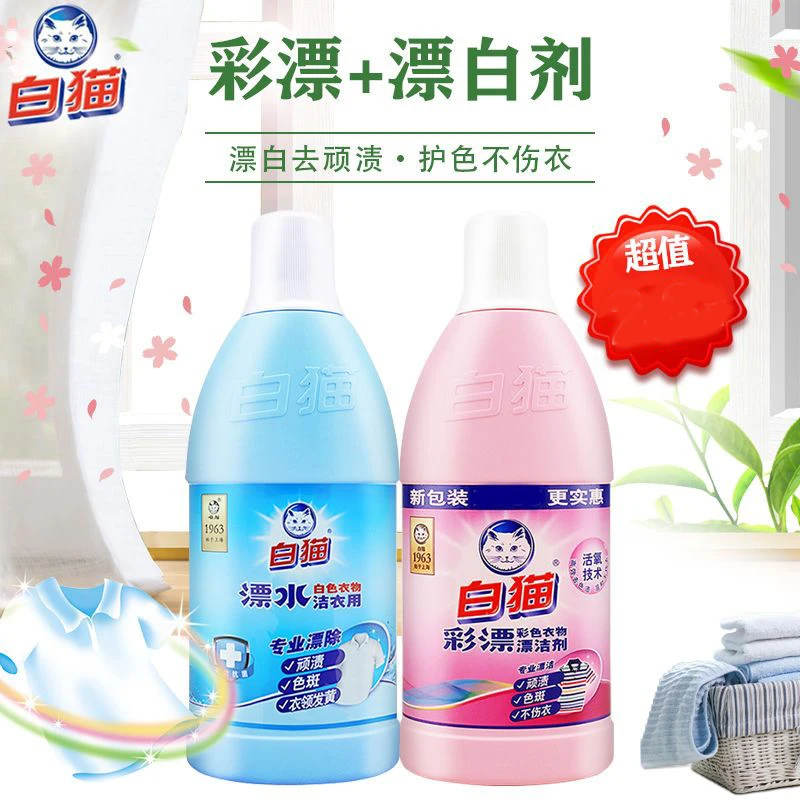 白猫洗衣液白色发黄去黄漂白剂去渍彩漂护色白衣去污增艳家用