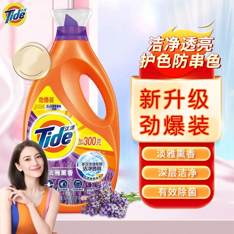 洗衣液衣服家用薰香深层透亮香氛去渍瓶装增艳浓缩去污护色洗衣液