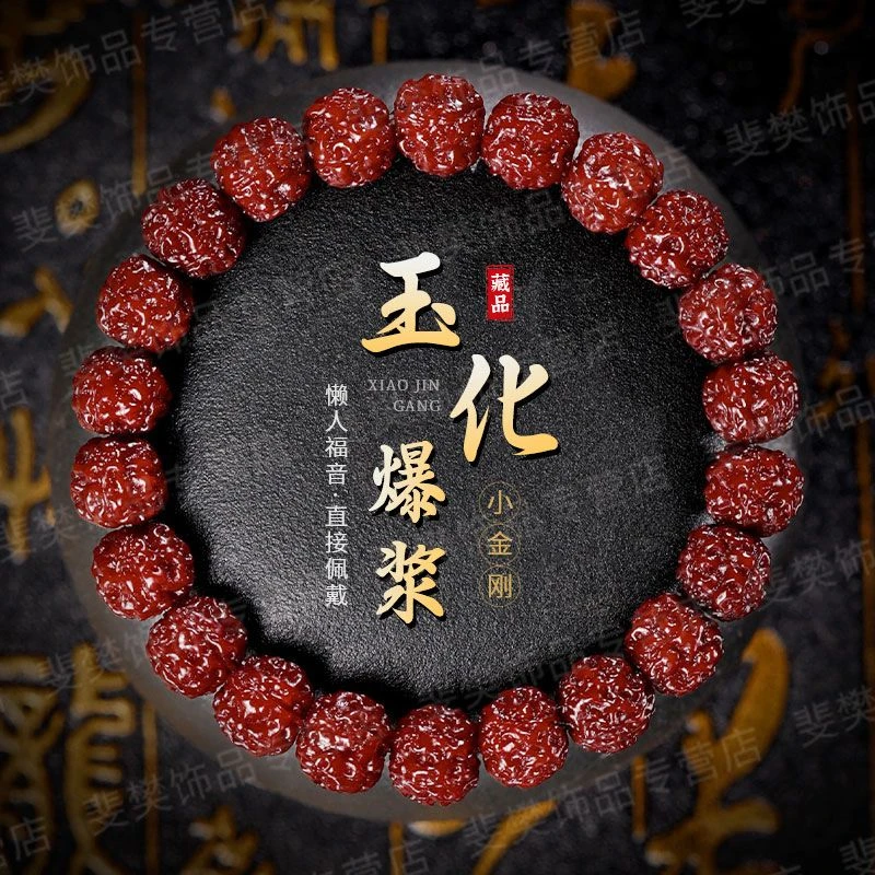 精品手工机刷小金刚手串盘玩包浆玉化收藏文玩佛珠包浆精选高密