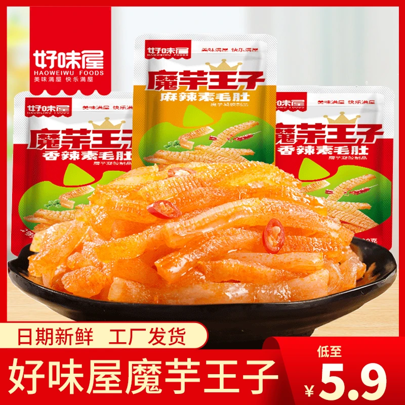 【好味屋】魔芋王子香辣味麻辣味鲜辣爽口鲜嫩解馋湖南休闲小零食