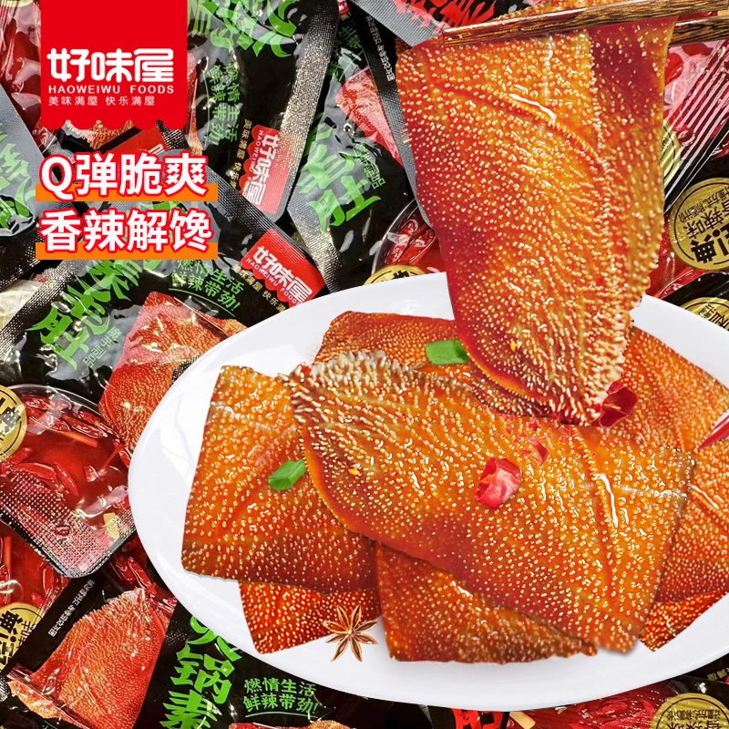 好味屋魔芋火锅素毛肚40包80包香辣味麻辣味称重解馋鲜辣小零食