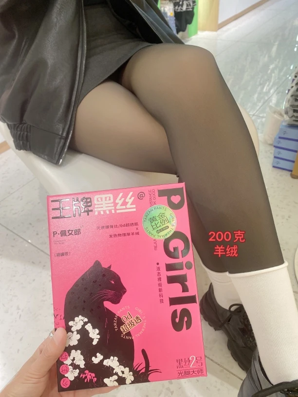 王牌水光黑透肤黑丝200克连脚打底裤羊绒