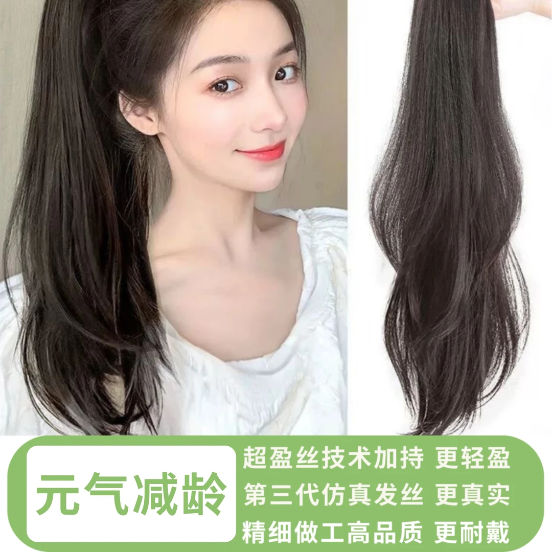 【减龄长微卷】2024新款-马尾假发升级高品质还原真发轻盈可以底扎