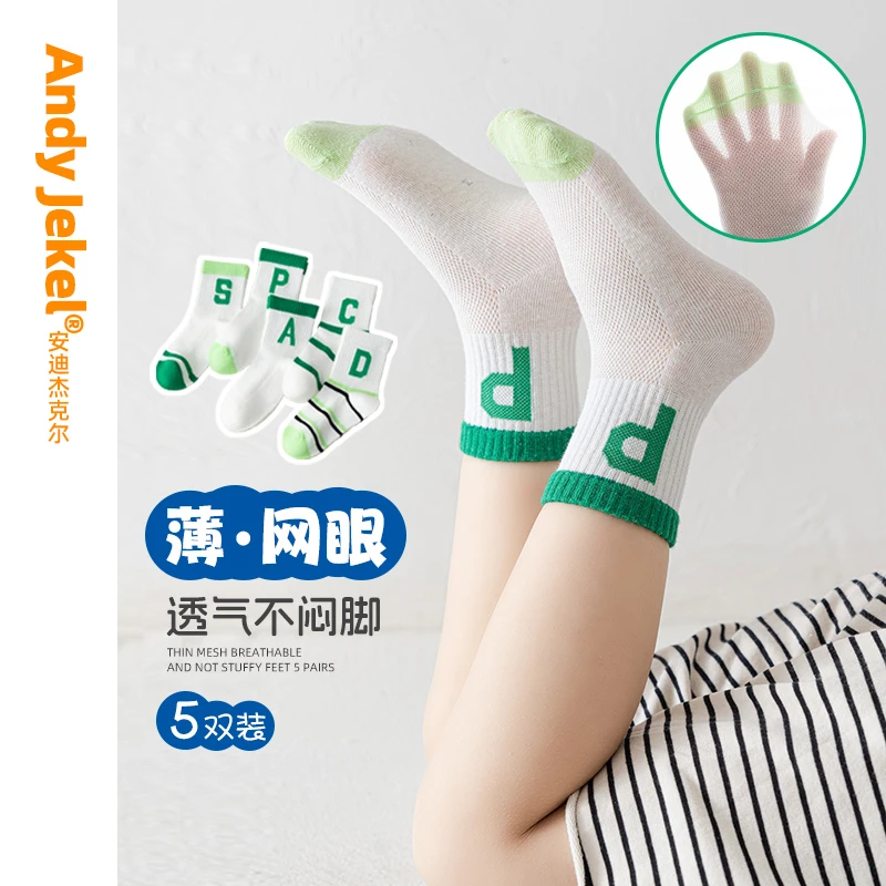 安迪杰克尔男童袜子夏季薄款儿童宝宝女童夏天男孩学生网眼棉袜
