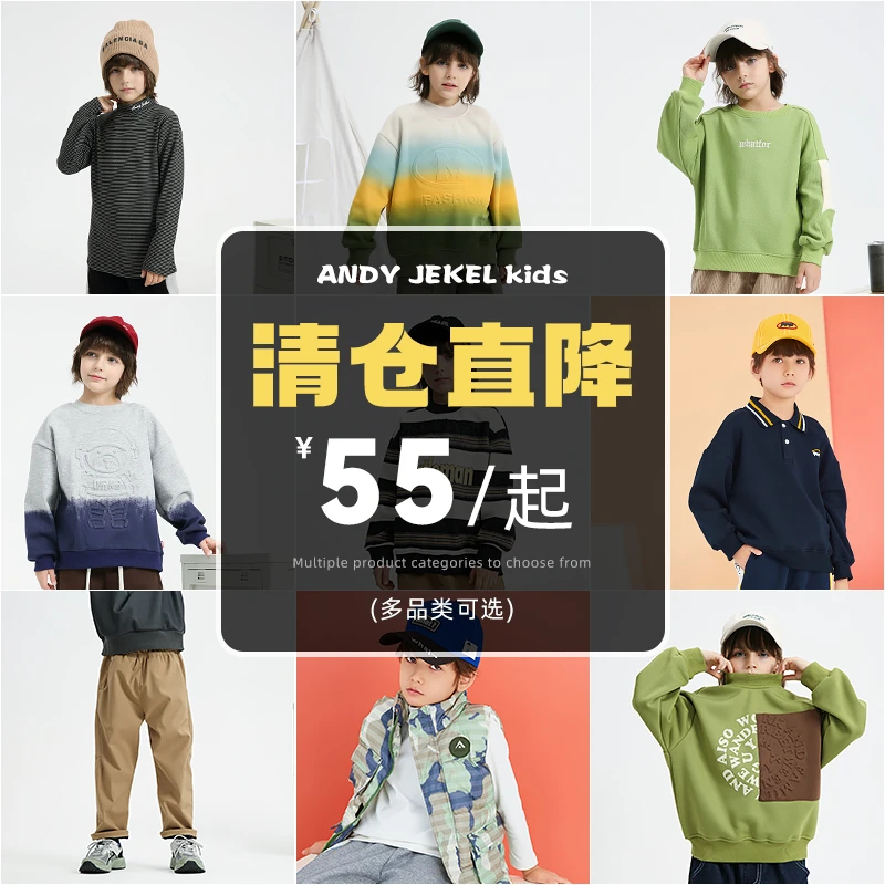 【断码直降】男童加绒卫衣儿童加绒裤子马甲毛衣打底衫加厚保暖童装