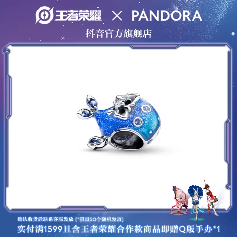 PANDORA/潘多拉 925银银制品 鲲蝶游梦串饰