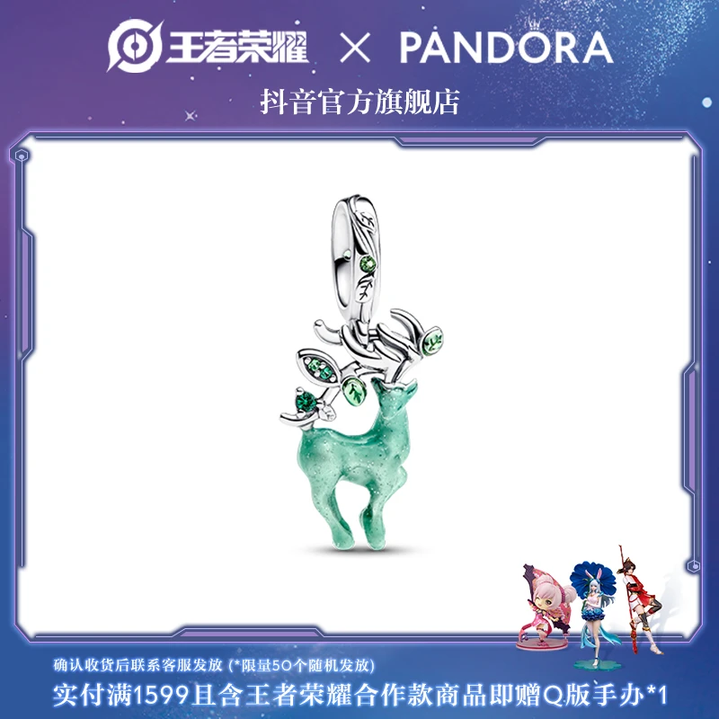 PANDORA/潘多拉 吊坠925银玻璃 瑶林中鹿吊饰