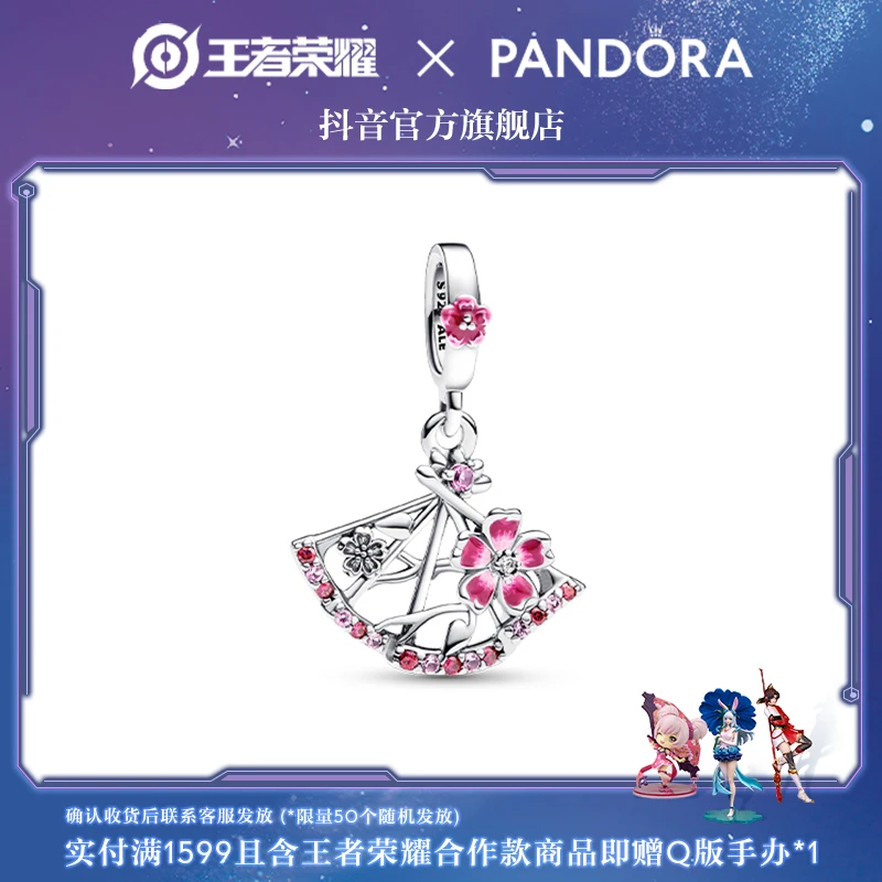 PANDORA/潘多拉 吊坠925银 小乔桃花扇吊饰
