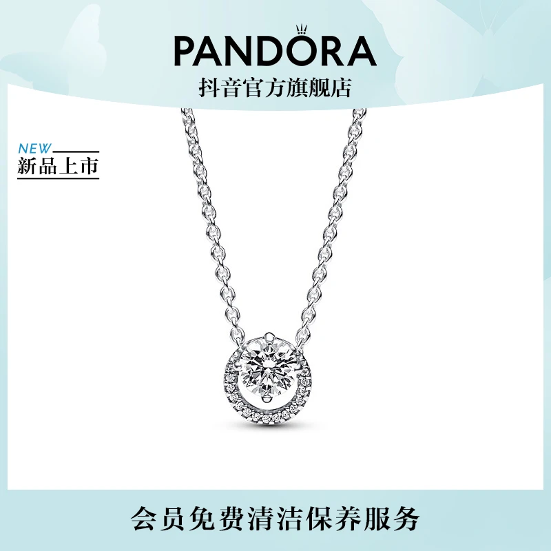 PANDORA/潘多拉 链子925银 闪耀圆形光环吊坠锁骨链项链百搭礼物
