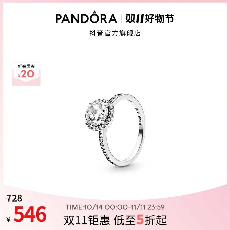 PANDORA/潘多拉 925银戒指 镶嵌精致优雅戒指时尚【双11狂欢购】