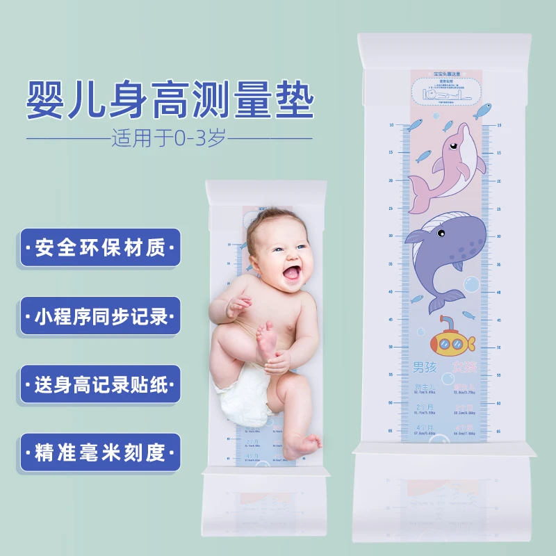 新生儿身高测量垫宝宝身高测量仪尺精准家用婴幼儿躺着量身高神器