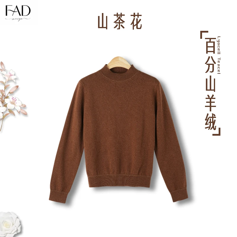 FAD【山茶花】100%羊绒半高领针织纯色冬季上新休闲时尚长袖羊绒衫