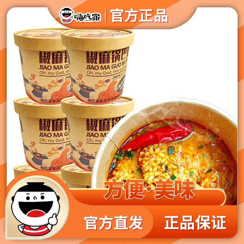 乐嗨家椒麻锅巴粉113g*6桶装整箱酸辣粉丝螺蛳粉方便速食宿舍夜宵