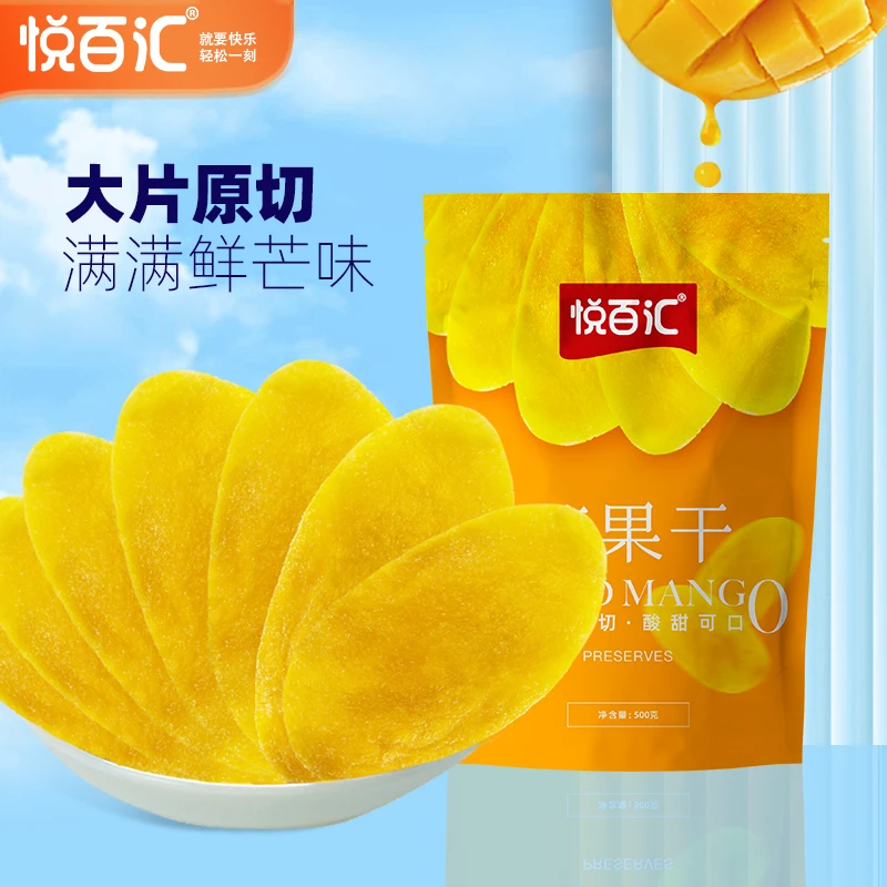 【悦百汇】酸甜软糯芒果干500g袋装办公室休闲网红零食香甜新鲜大片