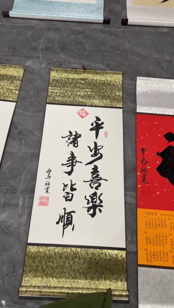 【闪购商品】书法平安喜乐