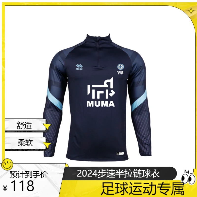 2024步速运动半拉链-光版（壹号门将专属）