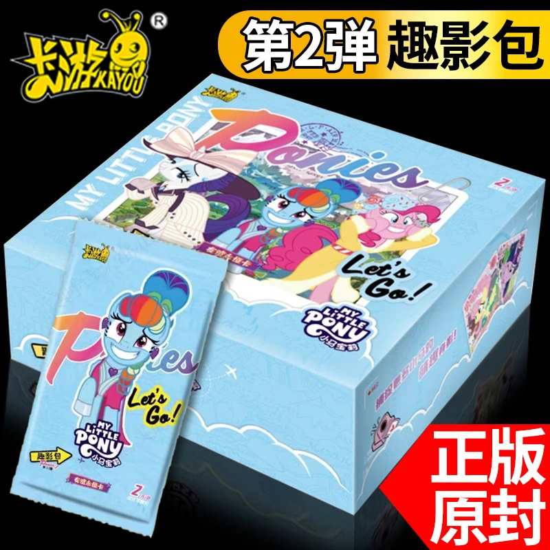 卡游【点盒三爆】小马宝莉趣影包2弹卡牌盲盒收藏【拆盒】