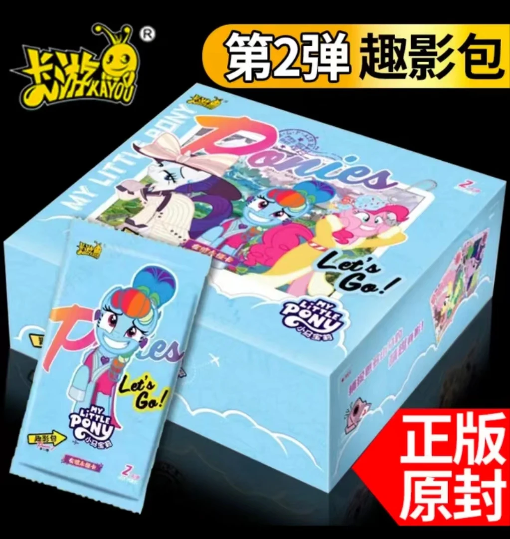 【躲蚊子】小马宝莉趣影包 欢乐拆卡