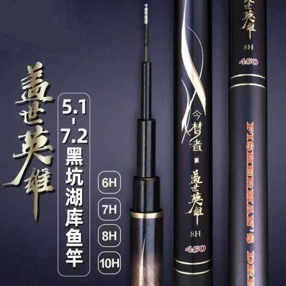 今梦者盖世英雄鱼竿超轻超硬19调7H8H10H15H黑坑竞技飞磕冬钓鱼竿
