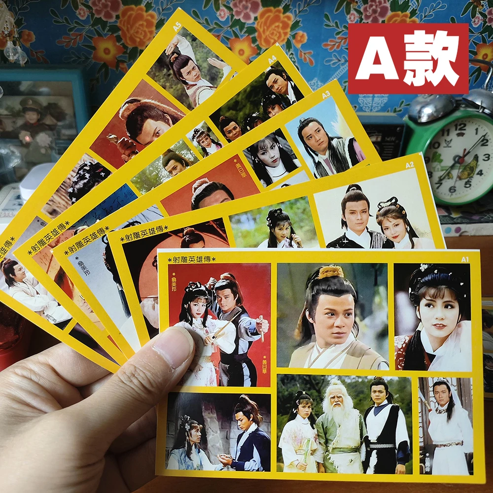 忆金庸先生80后怀旧黄边小贴画复古贴纸射雕英雄传翁美玲5款合售