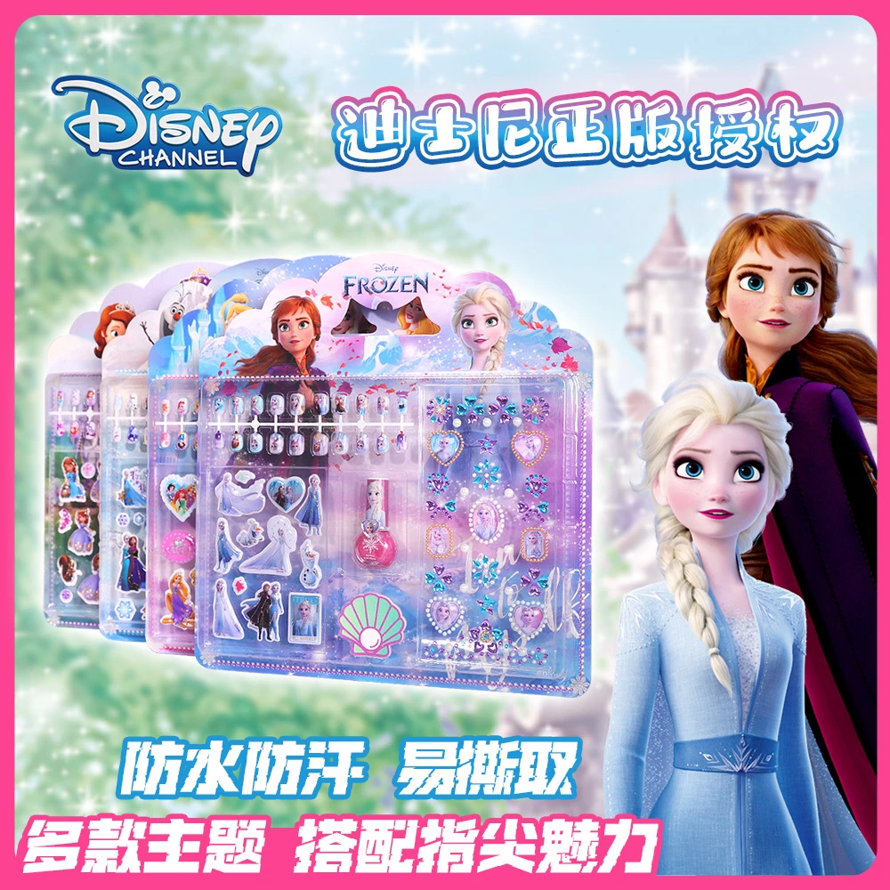 迪士尼pvc儿童指甲贴饰品玩具女孩美甲宝石贴画创意指甲贴DIY套装